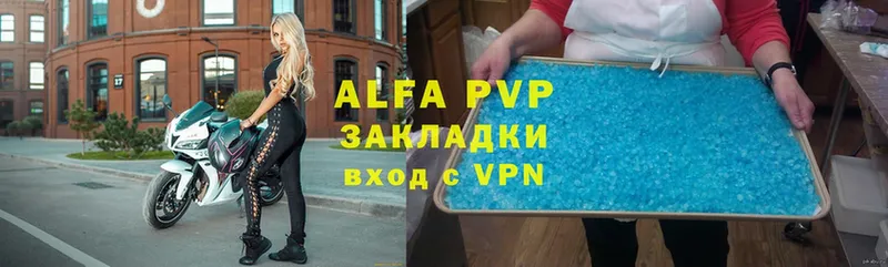 A-PVP VHQ  цена   Вышний Волочёк 