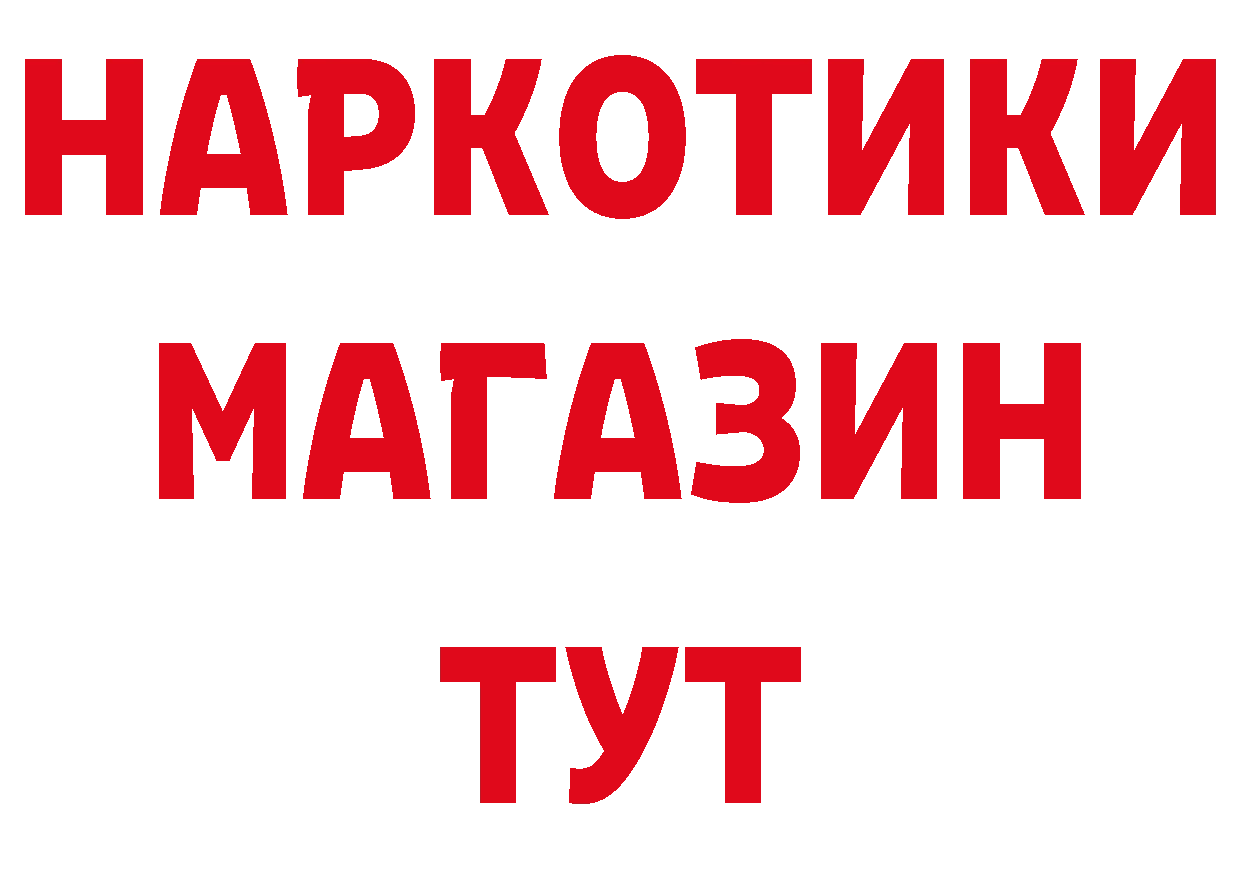 Какие есть наркотики? площадка телеграм Вышний Волочёк